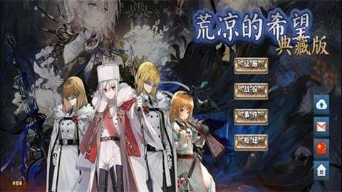 世界征服者4荒凉的希望mod 0.3.5 安卓版 3