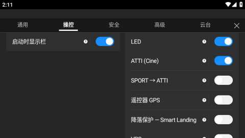 redfly RedFly 1.21.12 | build-204 | Phone-RCPro 安卓版 3