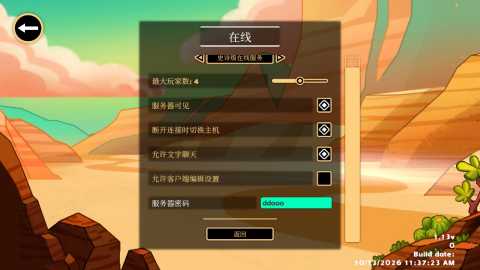 沙丘爬行者 1.13.0 最新版 1