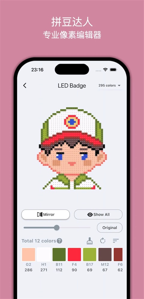 拼豆达人 1.3.2 最新版 2
