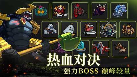 元气骑士中文版 8.6.0 安卓版 0
