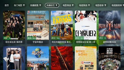天神IY TV 5.1.6 安卓版 3