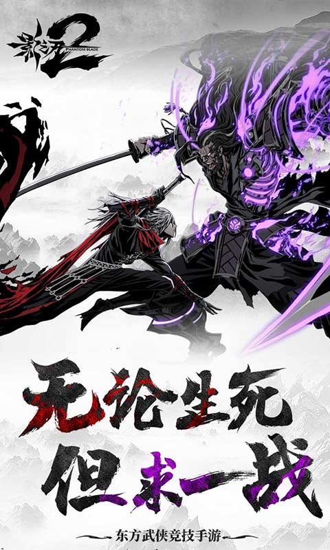 影之刃2 1.0.40 安卓版 1