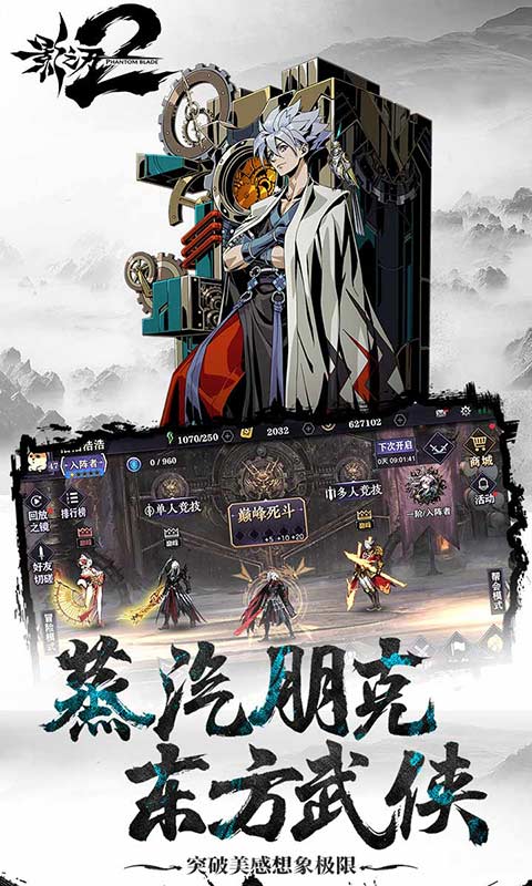 影之刃2 1.0.40 安卓版 0