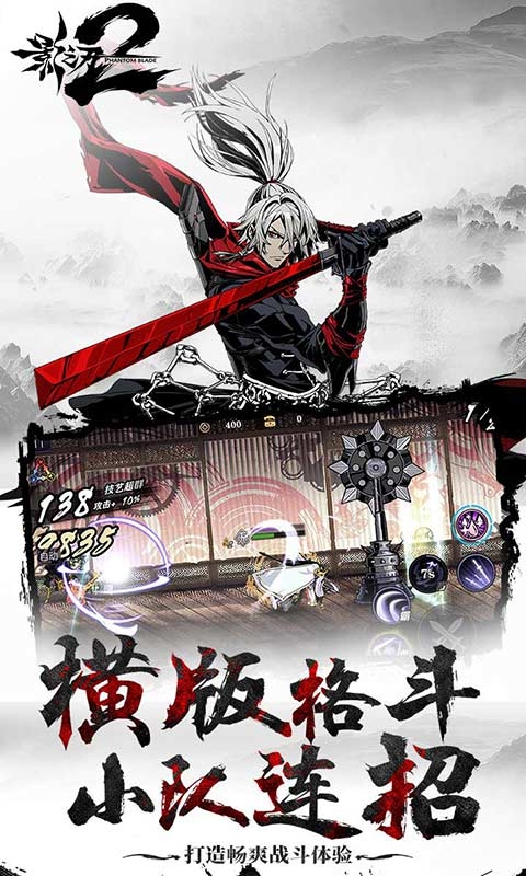 影之刃2 1.0.40 安卓版 2