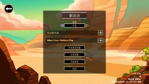 沙丘爬行者 1.13.0 最新版 0