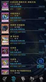 游戏王ygomobile 3.13.8 安卓版 0