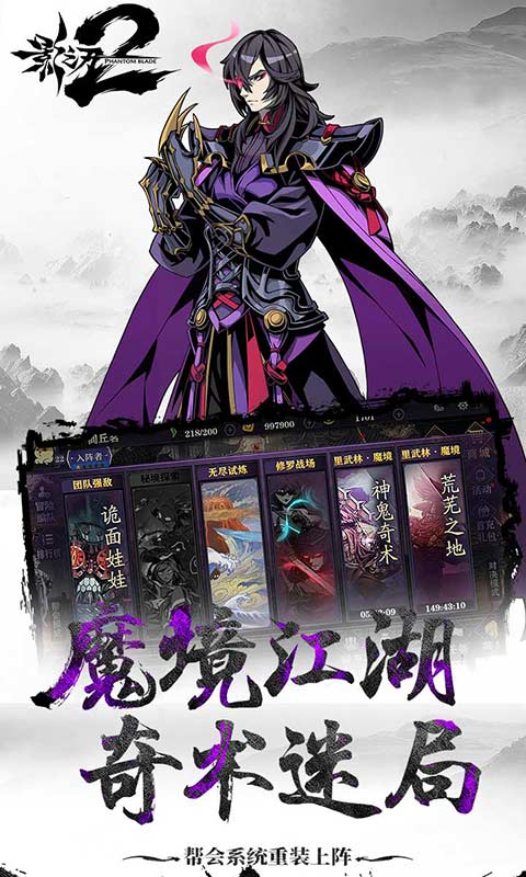 影之刃2 1.0.40 安卓版 4