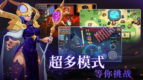 元气骑士中文版 8.6.0 安卓版 2