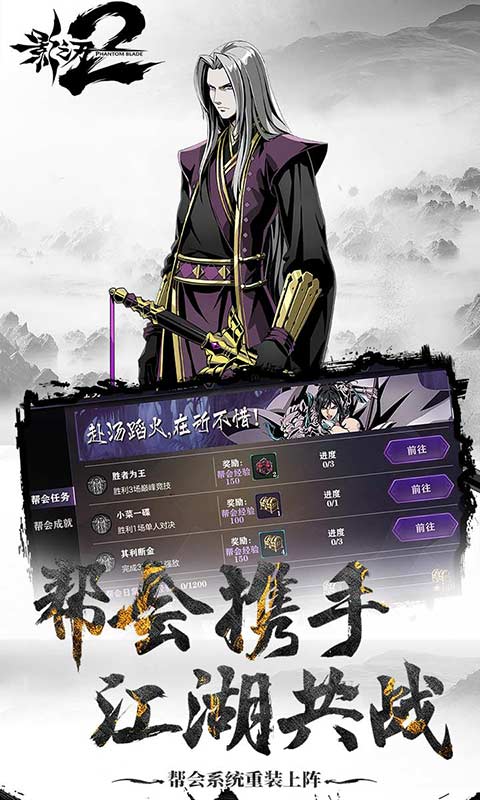 影之刃2 1.0.40 安卓版 3