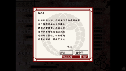 蝶之华毒之锁 移植安卓版16 安卓版 1