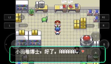 口袋妖怪洛克王国 异界时空1.0 安卓版 0