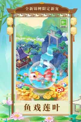 梦幻花园破解版 9.9.6 安卓版 1