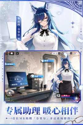 绯色回响中文版 4.11.0 安卓版 3