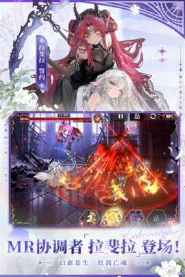 绯色回响中文版 4.11.0 安卓版 1