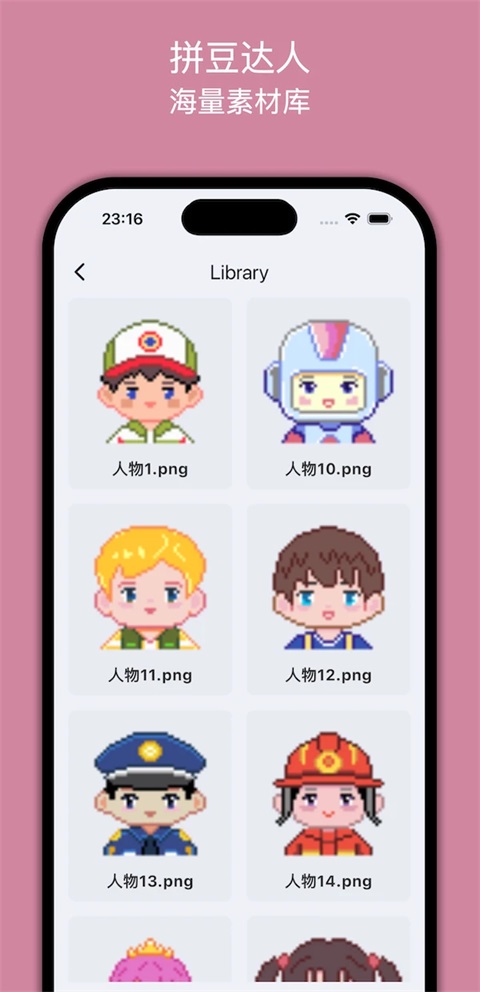 拼豆达人 1.3.2 最新版 1