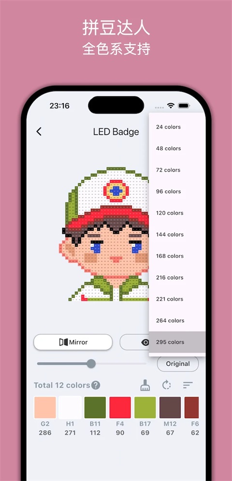 拼豆达人 1.3.2 最新版 3