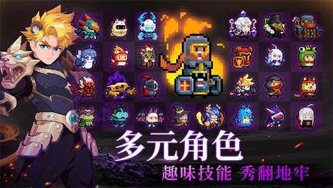 元气骑士中文版 8.6.0 安卓版 3