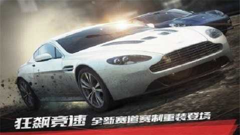 极品飞车17 1.3.128 最新版 0