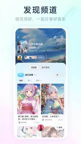 酷狗概念版免费版 2.5.5 安卓版 3