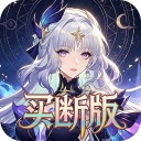 神骑世界