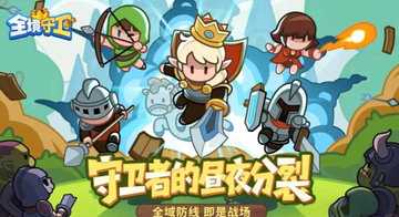 全境守卫礼包码大全-全境守卫兑换码入口