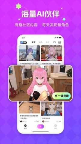 NutNut 1.4 安卓版 3