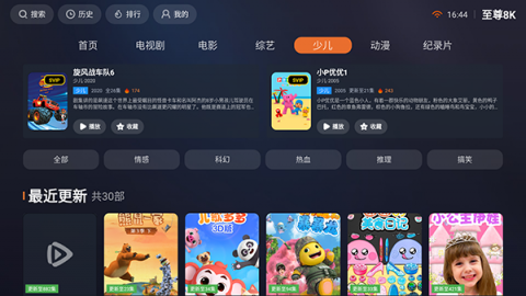 至尊8K 9.95 安卓版 1