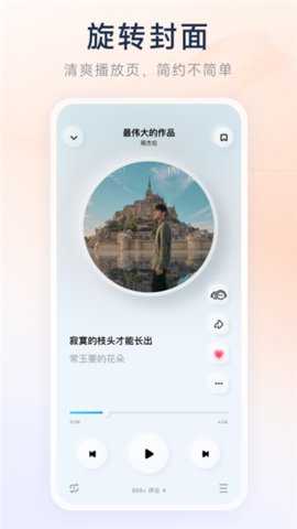酷狗概念版免费版 2.5.5 安卓版 2