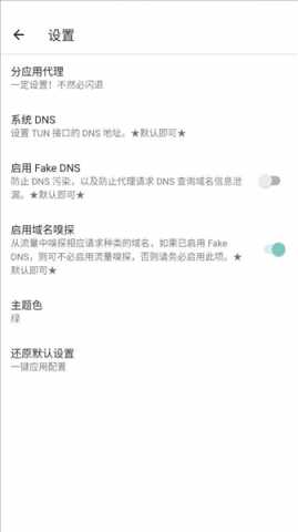 六花美化包 1.2.6 安卓版 1