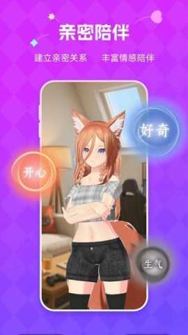 NutNut 1.4 安卓版 2