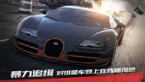 极品飞车17 1.3.128 最新版 2