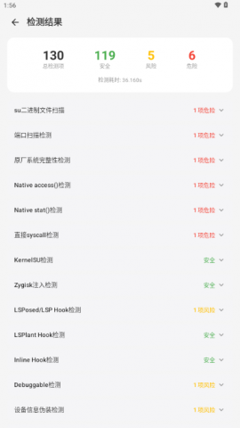 小骨检测 1.1.0 安卓版 3