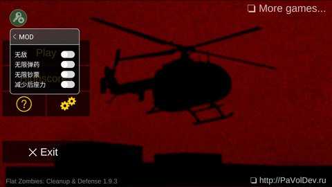 射杀僵尸防御中文版 2.0.9 安卓版 0