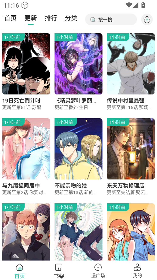 小肥羊漫画
