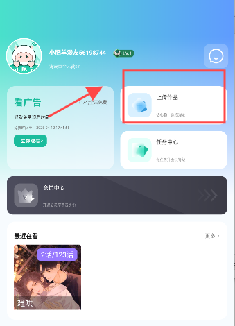 小肥羊漫画官方版