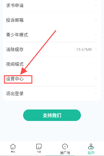 小肥羊漫画官方版