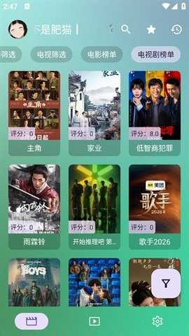 FongMi影视TV盒子版 5.8.0 安卓版 3