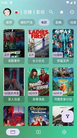 FongMi影视TV盒子版 5.8.0 安卓版 1