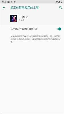 键吃丹脚本公益版 6.7.3 安卓版 3