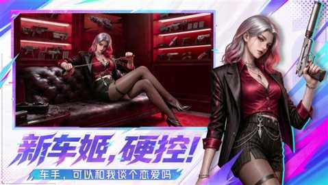 王牌竞速无限金币无限绑定纪念币版 5.8.0 安卓版 2