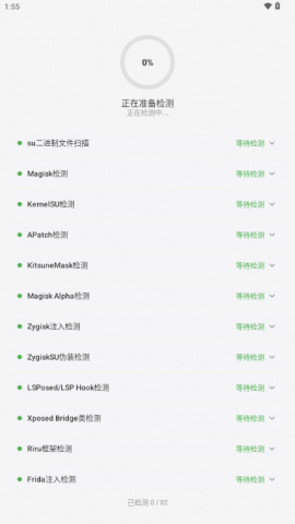 小骨检测 1.1.0 安卓版 1
