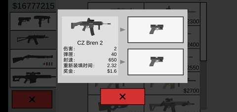 射杀僵尸防御中文版 2.0.9 安卓版 1