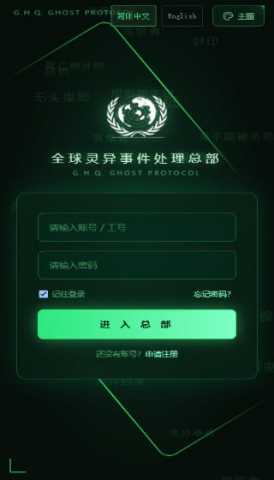 驭鬼者论坛模拟器 1.0 安卓版 1