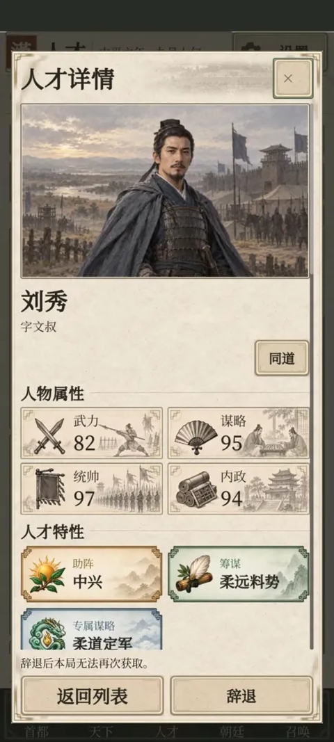 三国天命召贤 0.2.6-test.7 安卓版 3