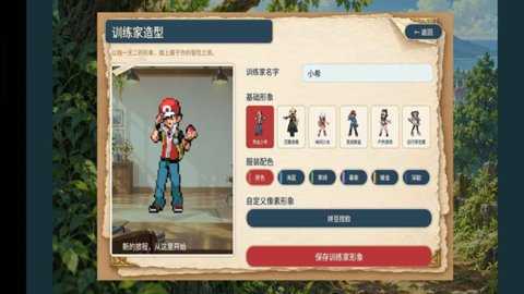 宝可梦羁绊之旅中文版 1.0.5 安卓版 3