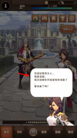 Lostkeeper 1.0.3 安卓版 3