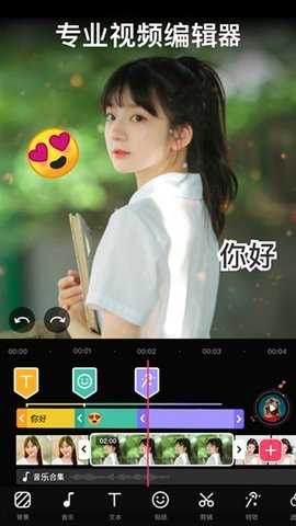 VideoGuru视频编辑器 1.612.194 安卓版 1