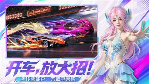 王牌竞速无限金币无限绑定纪念币版 5.8.0 安卓版 1