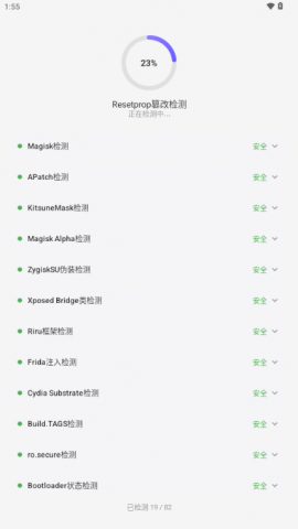 小骨检测 1.1.0 安卓版 2